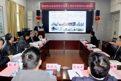 陜西省冶金渣資源化利用工程技術(shù)研究中心通過驗(yàn)收，推動(dòng)工程技術(shù)服務(wù)新里程